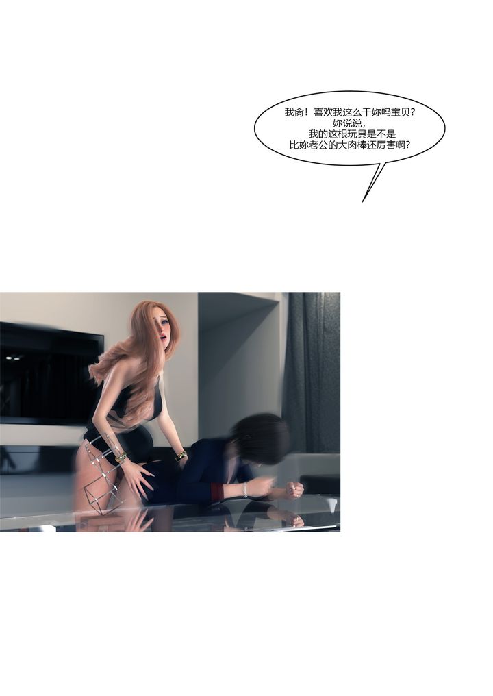 [3D][Ackerman]我的媽媽被損友穿上了第14話