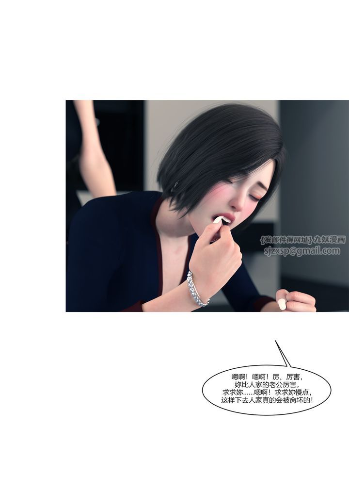 [3D][Ackerman]我的媽媽被損友穿上了第14話