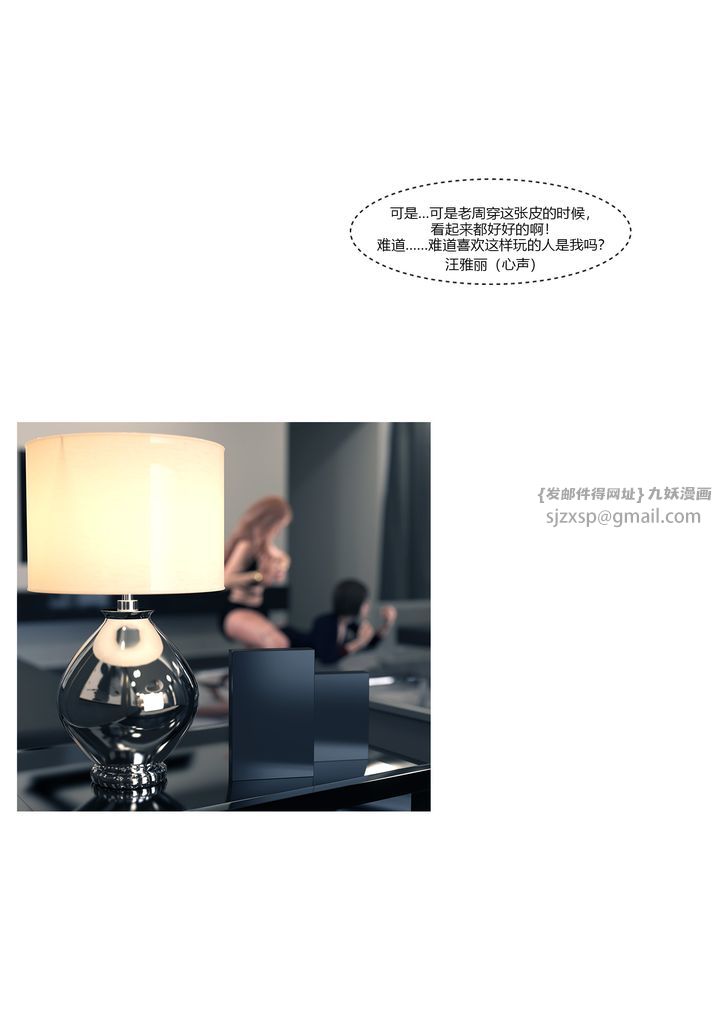 [3D][Ackerman]我的媽媽被損友穿上了第14話