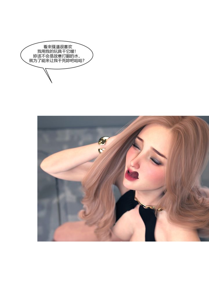 [3D][Ackerman]我的媽媽被損友穿上了第14話