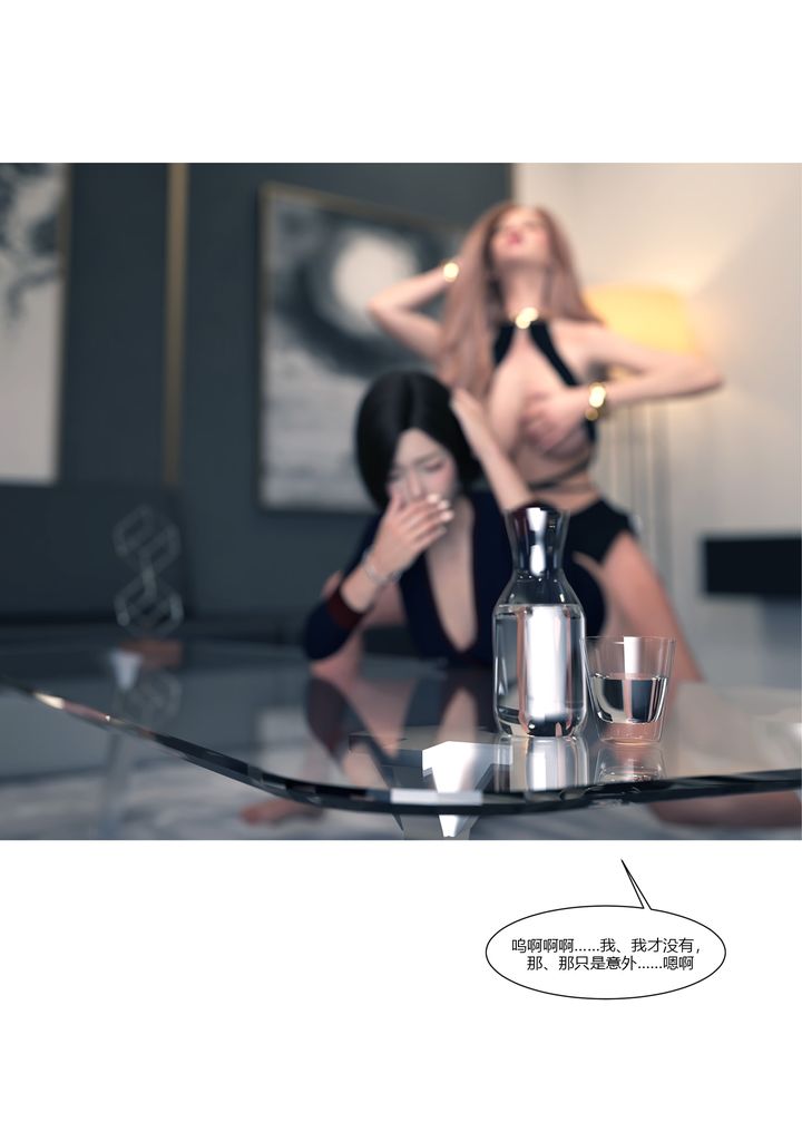 [3D][Ackerman]我的媽媽被損友穿上了第14話