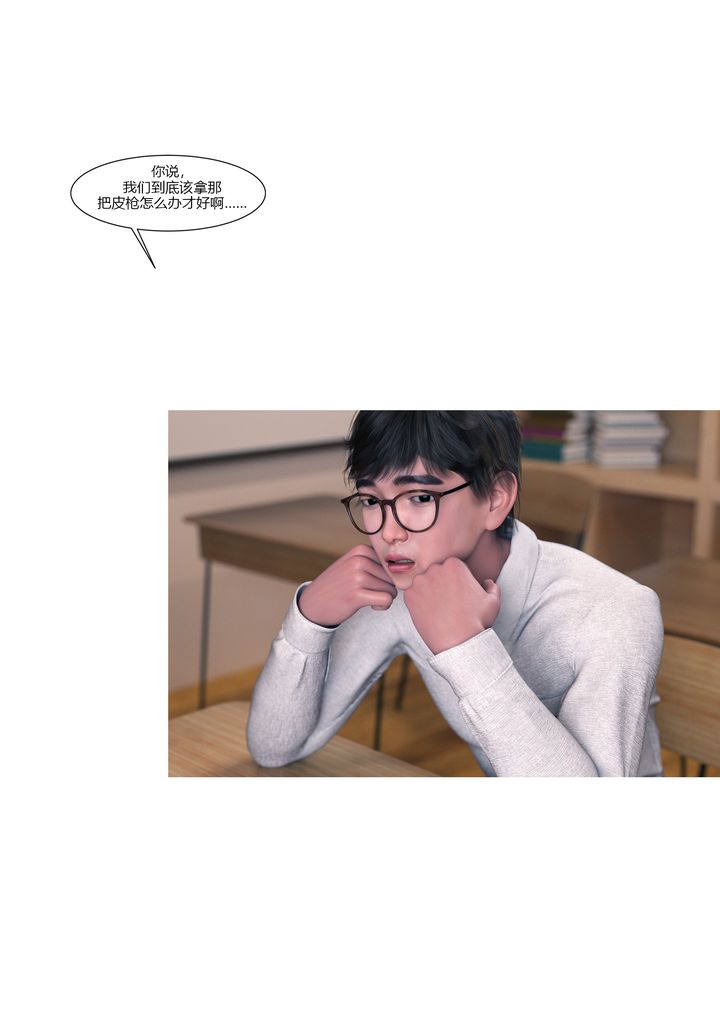 [3D][Ackerman]我的妈妈被损友穿上了第15话