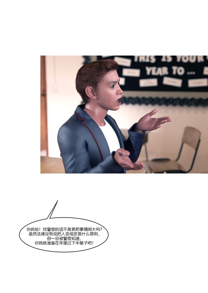 [3D][Ackerman]我的媽媽被損友穿上了第15話