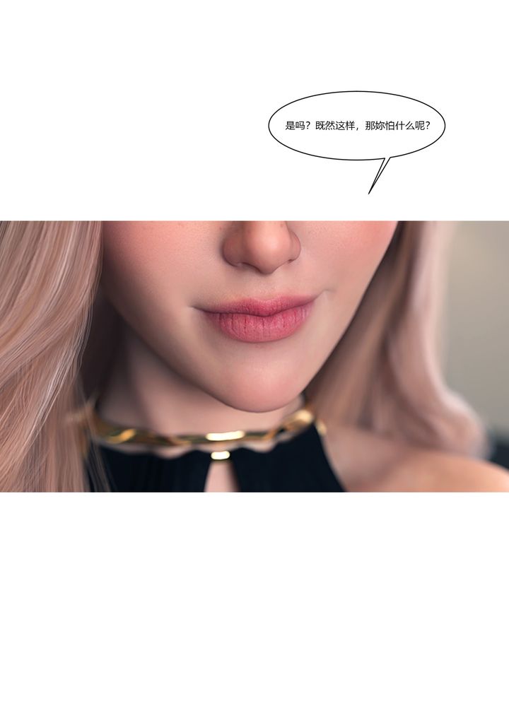 [3D][Ackerman]我的媽媽被損友穿上了第15話