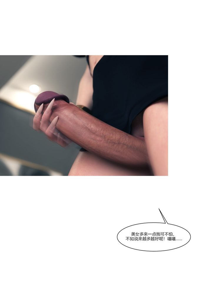 [3D][Ackerman]我的妈妈被损友穿上了第15话