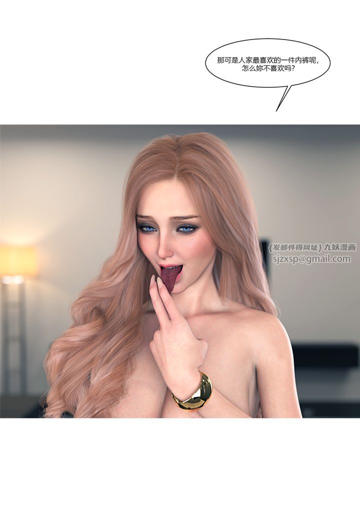 [3D][Ackerman]我的媽媽被損友穿上了第15話