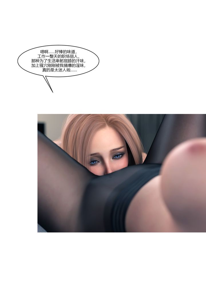 [3D][Ackerman]我的媽媽被損友穿上了第15話