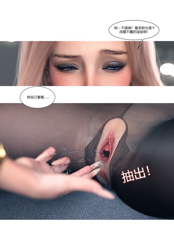 [3D][Ackerman]我的媽媽被損友穿上了第15話