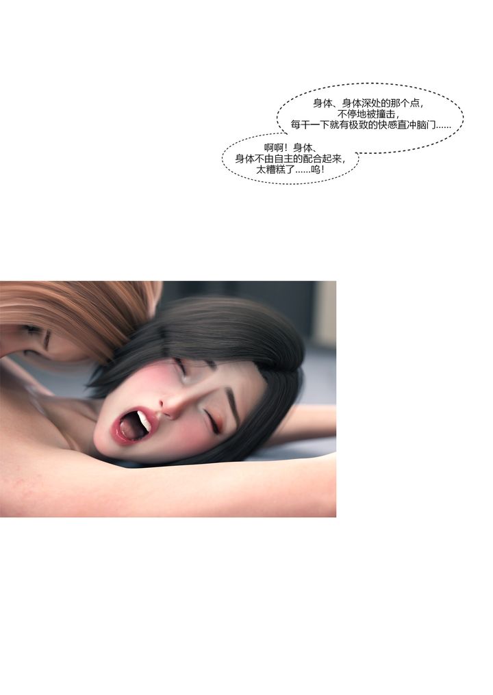 [3D][Ackerman]我的媽媽被損友穿上了第15話