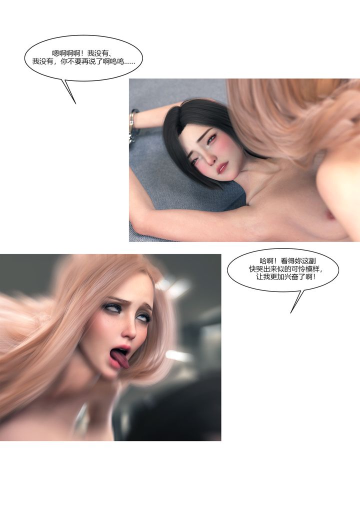 [3D][Ackerman]我的媽媽被損友穿上了第15話