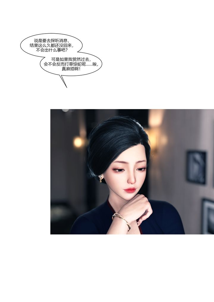 [3D][Ackerman]我的媽媽被損友穿上了第15話