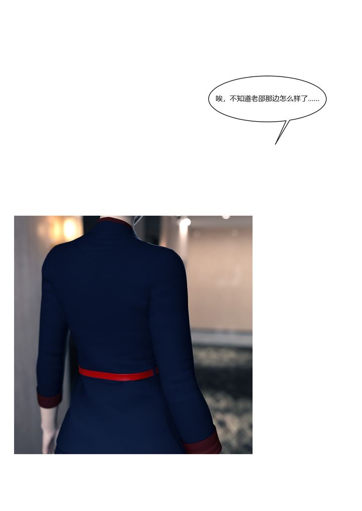 [3D][Ackerman]我的媽媽被損友穿上了第15話