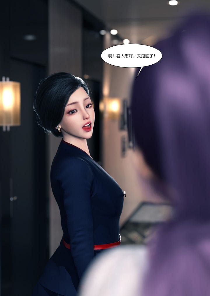 [3D][Ackerman]我的媽媽被損友穿上了第15話