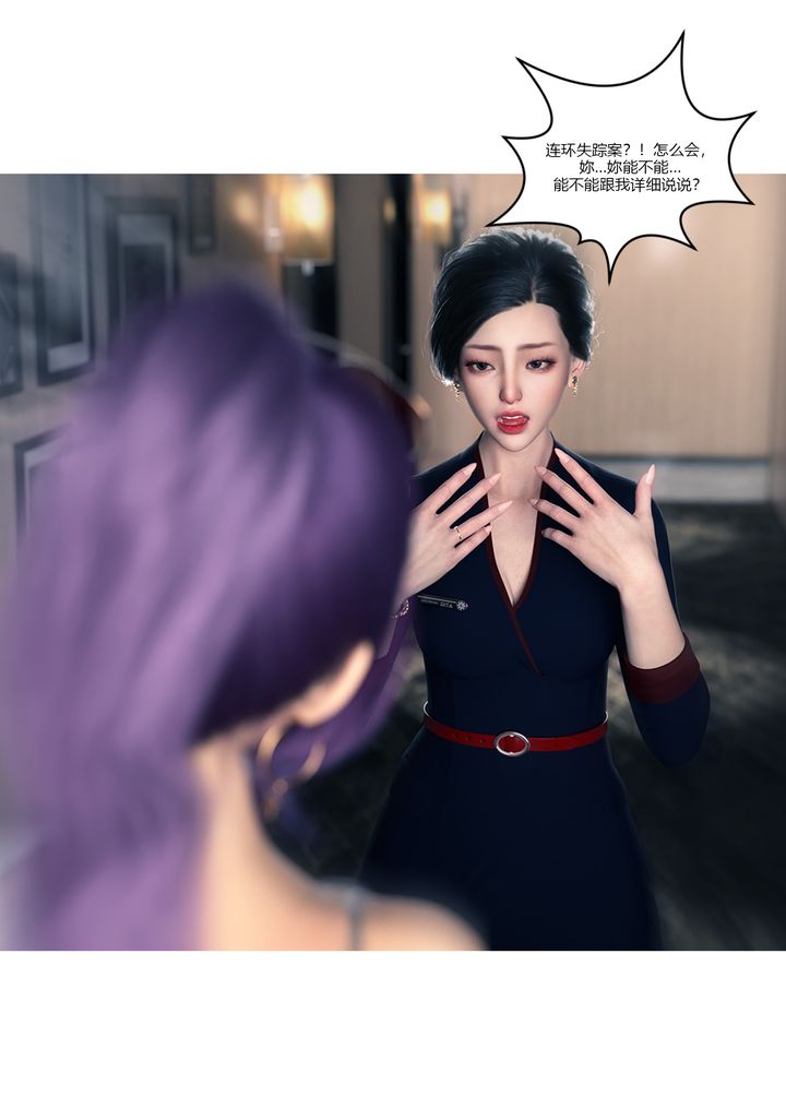 [3D][Ackerman]我的媽媽被損友穿上了第15話