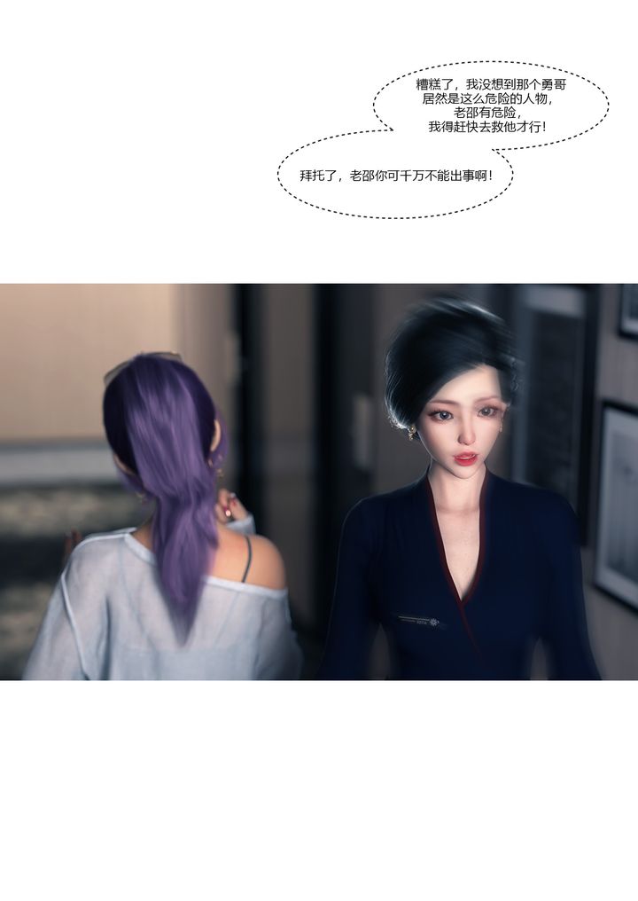 [3D][Ackerman]我的媽媽被損友穿上了第15話