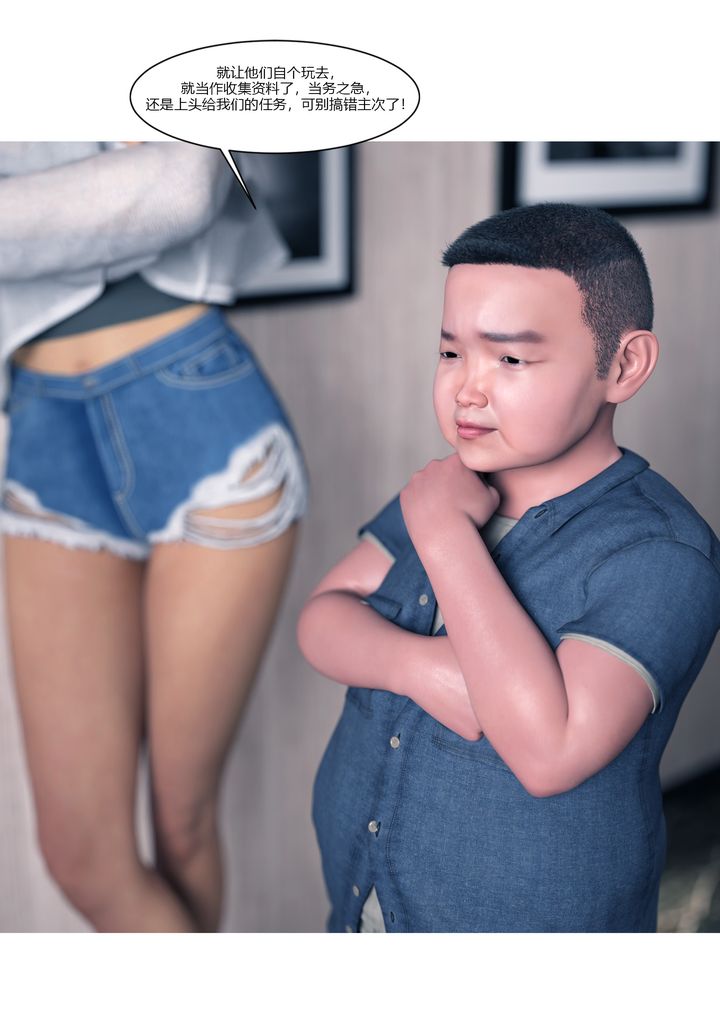 [3D][Ackerman]我的妈妈被损友穿上了第15话