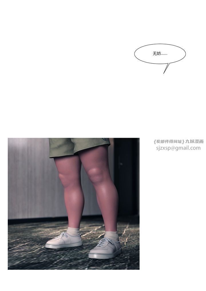 [3D][Ackerman]我的媽媽被損友穿上了第15話