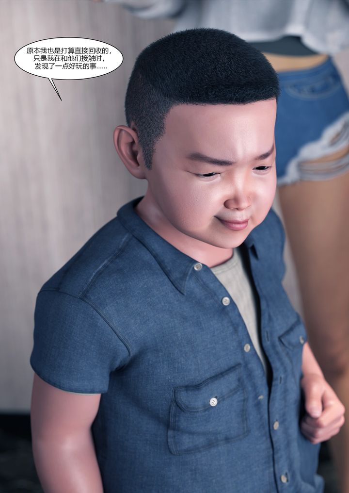 [3D][Ackerman]我的妈妈被损友穿上了第15话