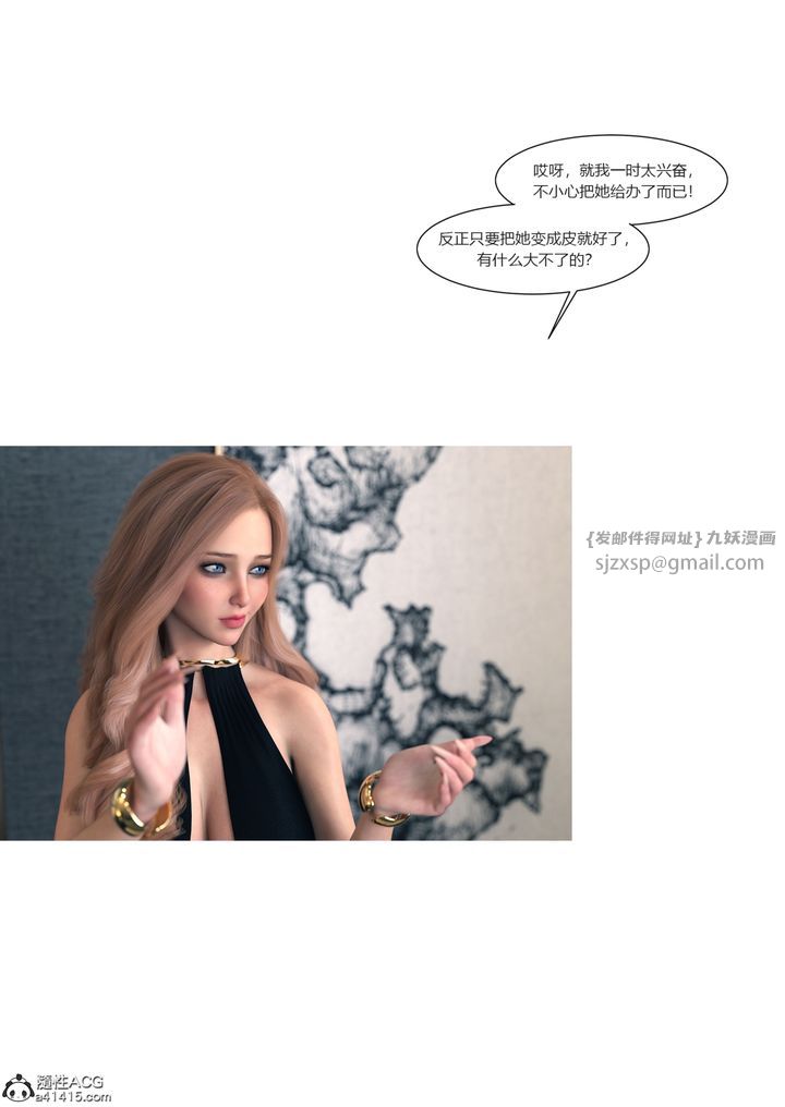 [3D][Ackerman]我的妈妈被损友穿上了第16话