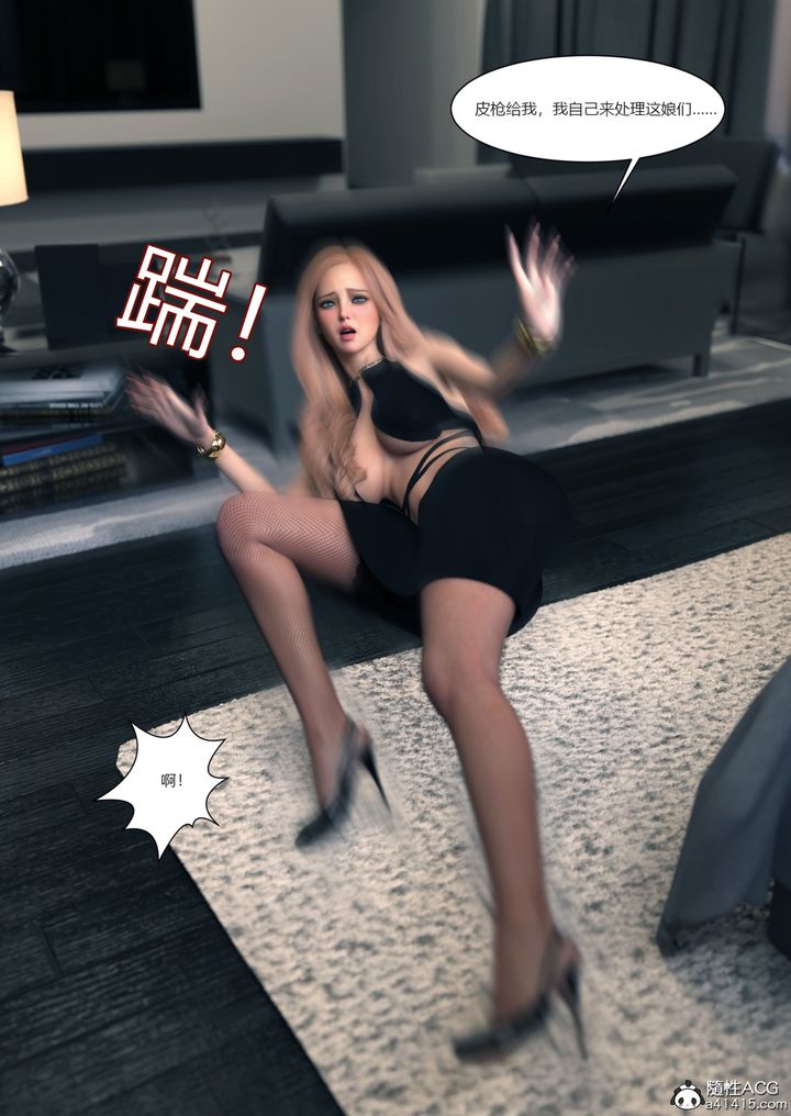 [3D][Ackerman]我的妈妈被损友穿上了第16话