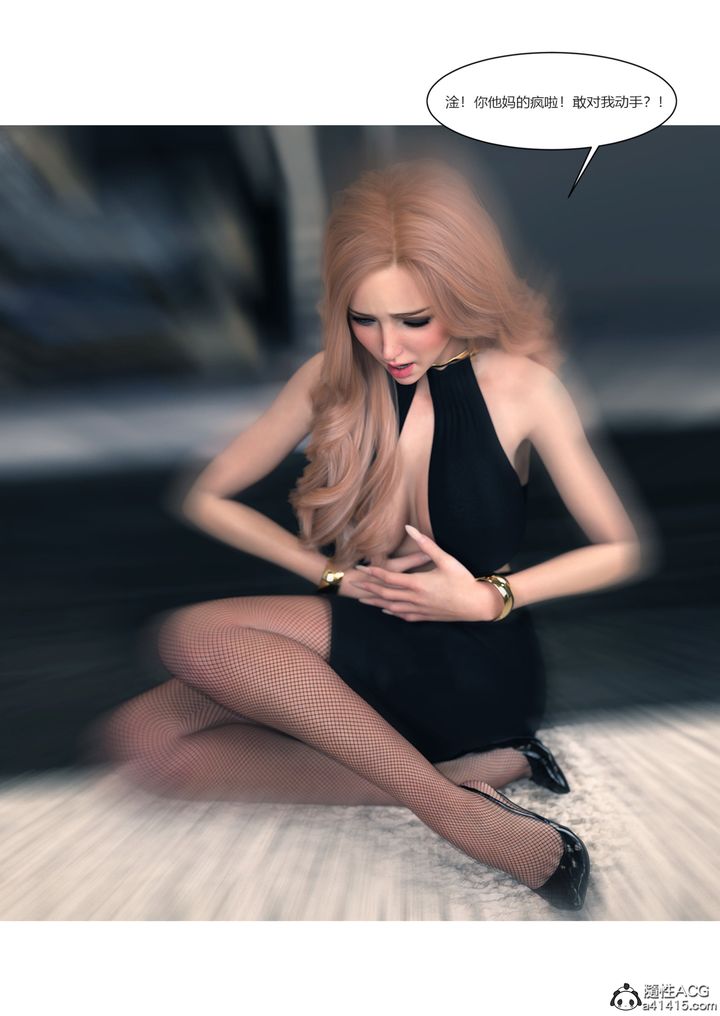 [3D][Ackerman]我的媽媽被損友穿上了第16話