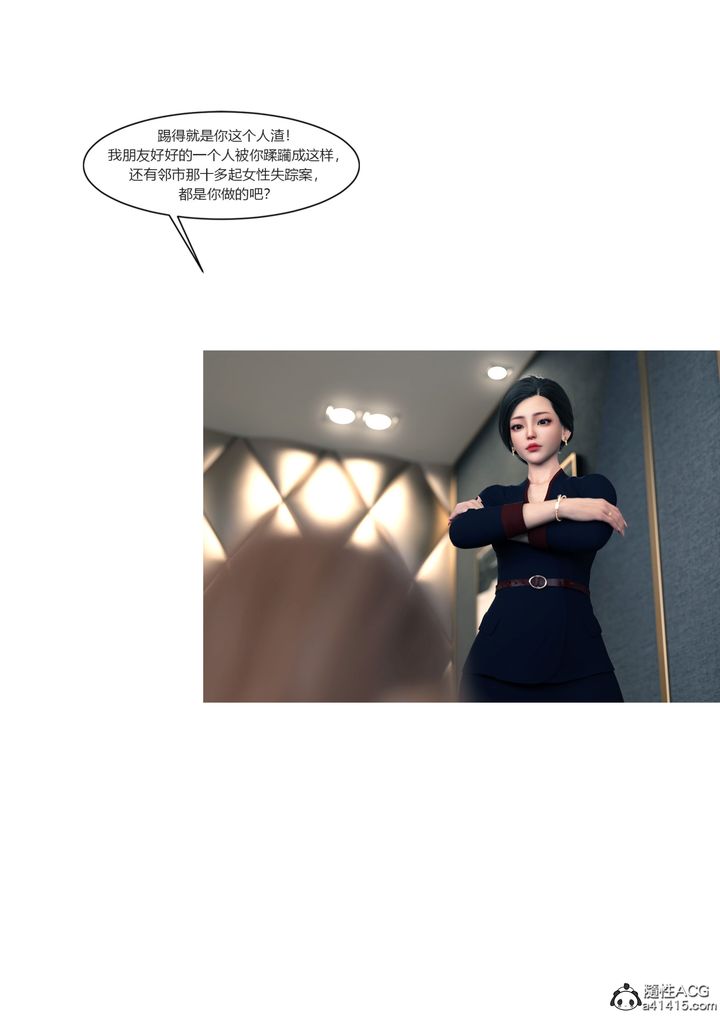 [3D][Ackerman]我的妈妈被损友穿上了第16话