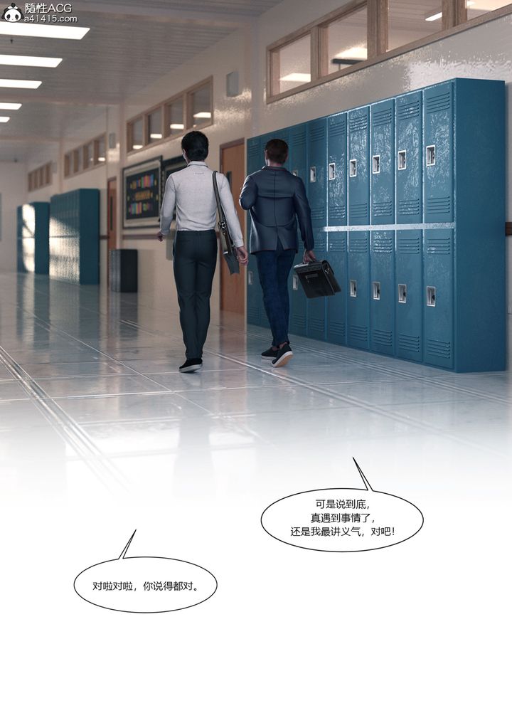 [3D][Ackerman]我的媽媽被損友穿上了第16話