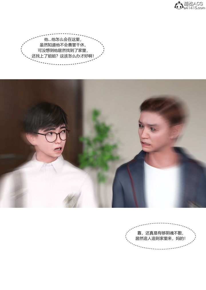 [3D][Ackerman]我的媽媽被損友穿上了第16話