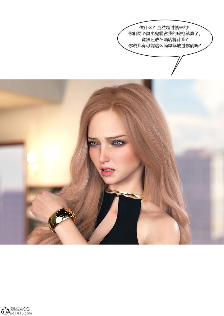 [3D][Ackerman]我的媽媽被損友穿上了第16話