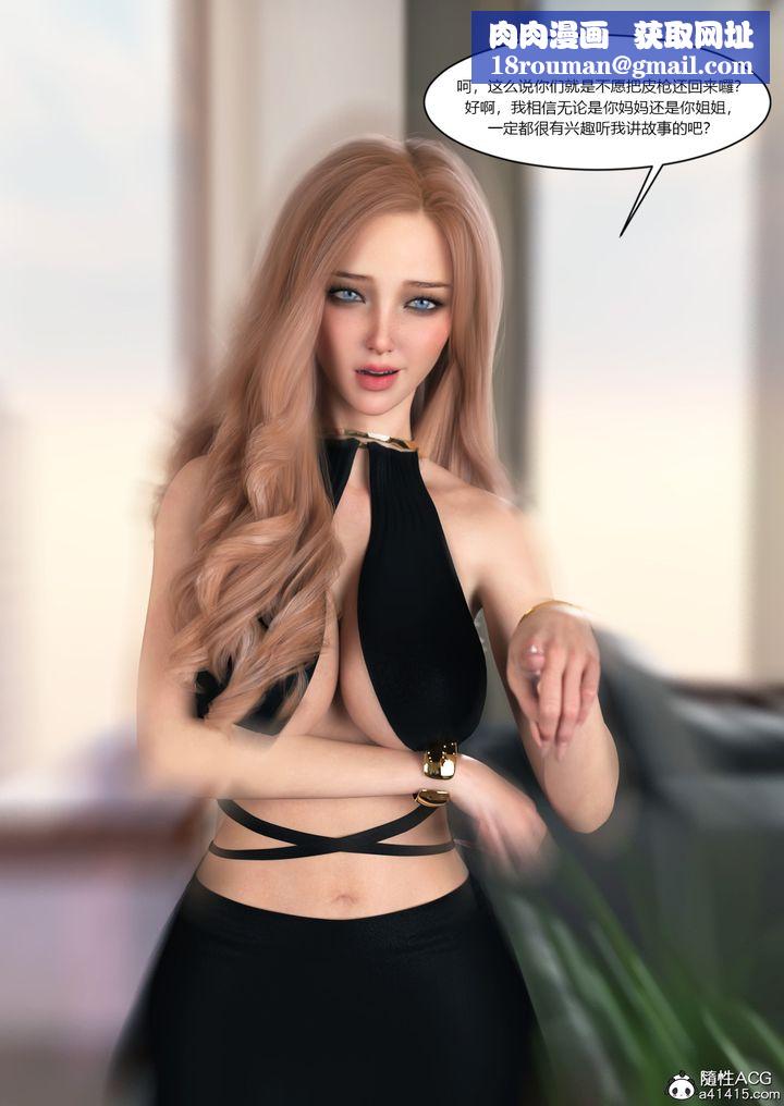 [3D][Ackerman]我的媽媽被損友穿上了第16話