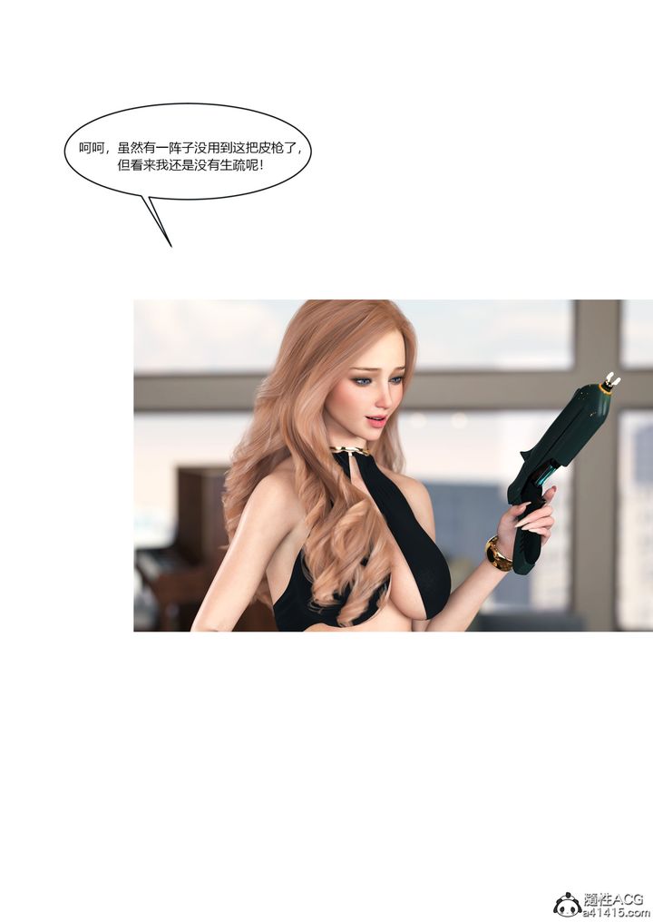 [3D][Ackerman]我的媽媽被損友穿上了第16話