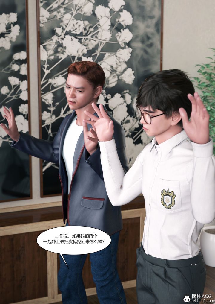 [3D][Ackerman]我的妈妈被损友穿上了第16话