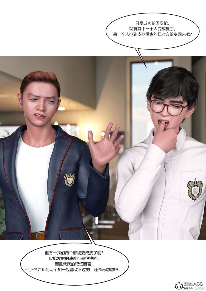 [3D][Ackerman]我的媽媽被損友穿上了第16話