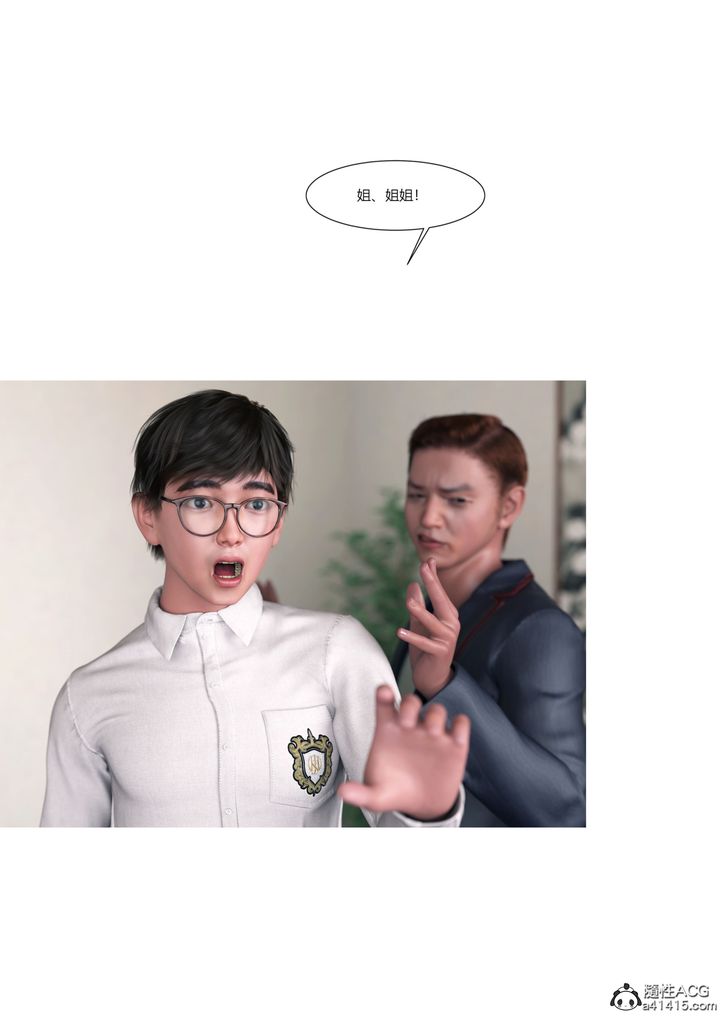 [3D][Ackerman]我的媽媽被損友穿上了第16話