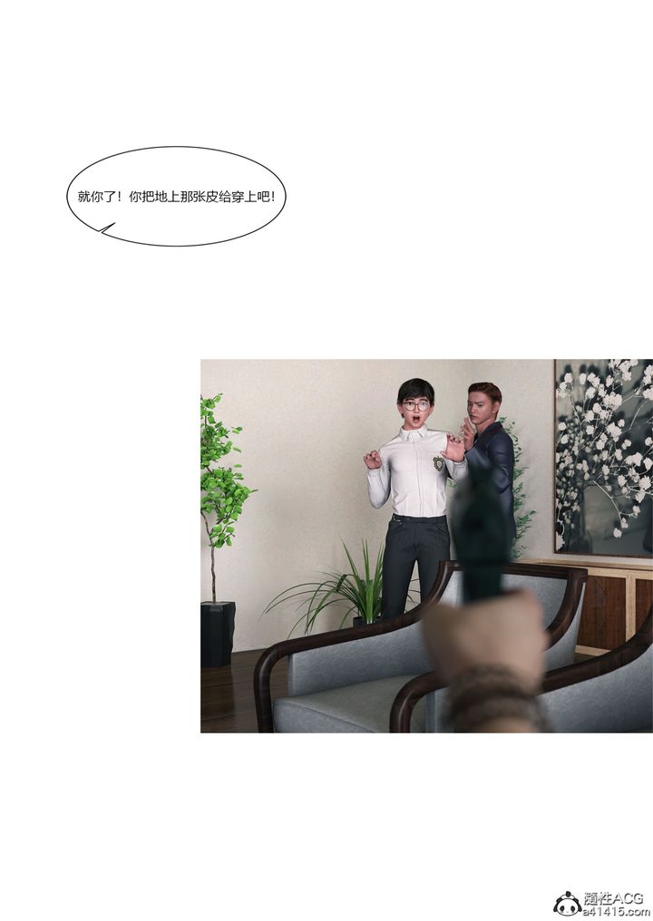 [3D][Ackerman]我的妈妈被损友穿上了第16话