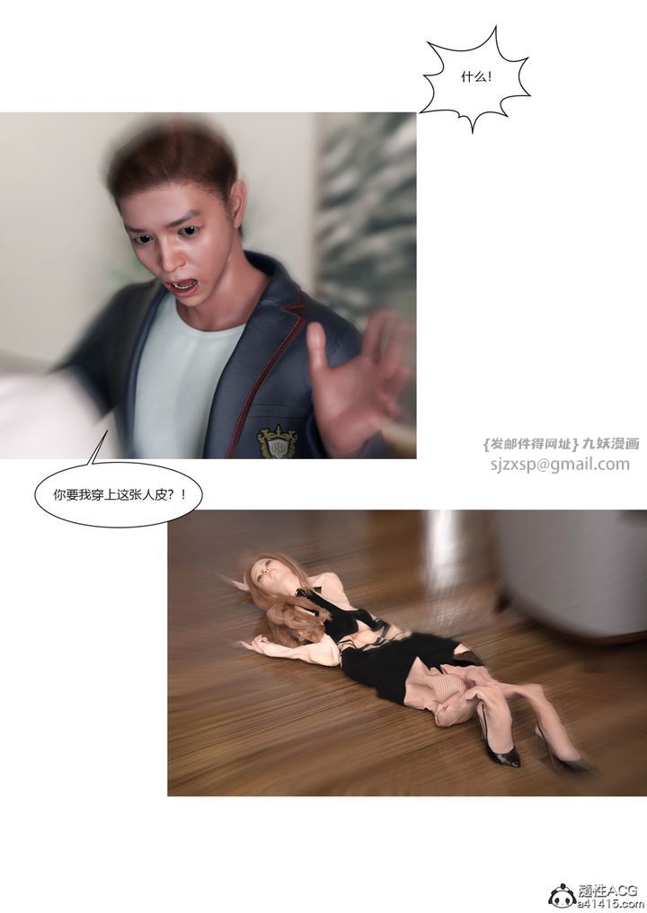 [3D][Ackerman]我的妈妈被损友穿上了第16话