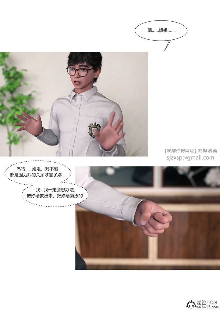 [3D][Ackerman]我的妈妈被损友穿上了第16话