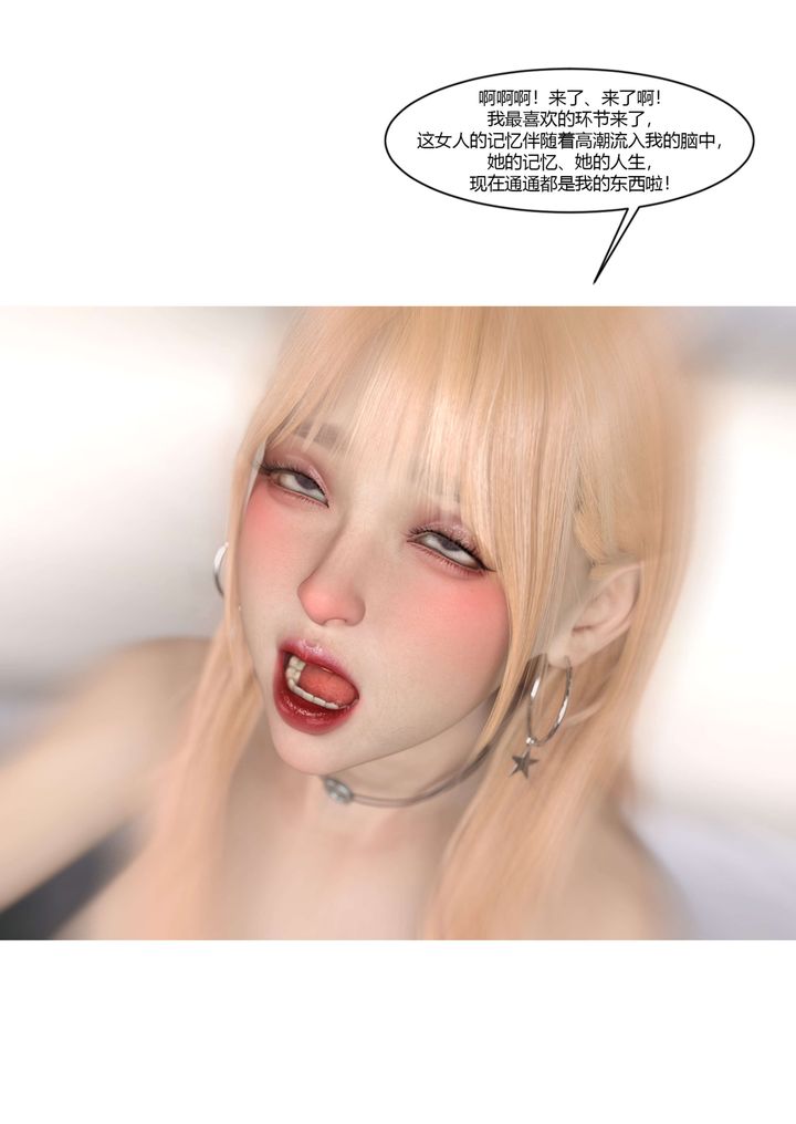 [3D][Ackerman]我的妈妈被损友穿上了第17话