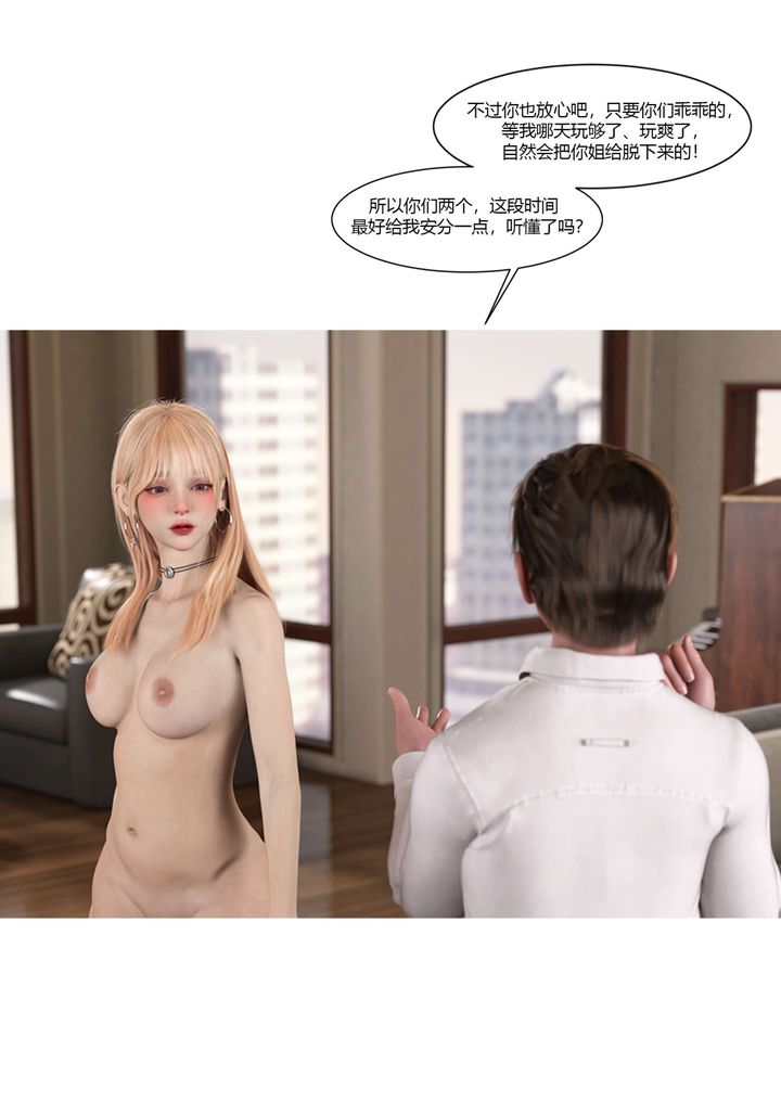 [3D][Ackerman]我的媽媽被損友穿上了第17話