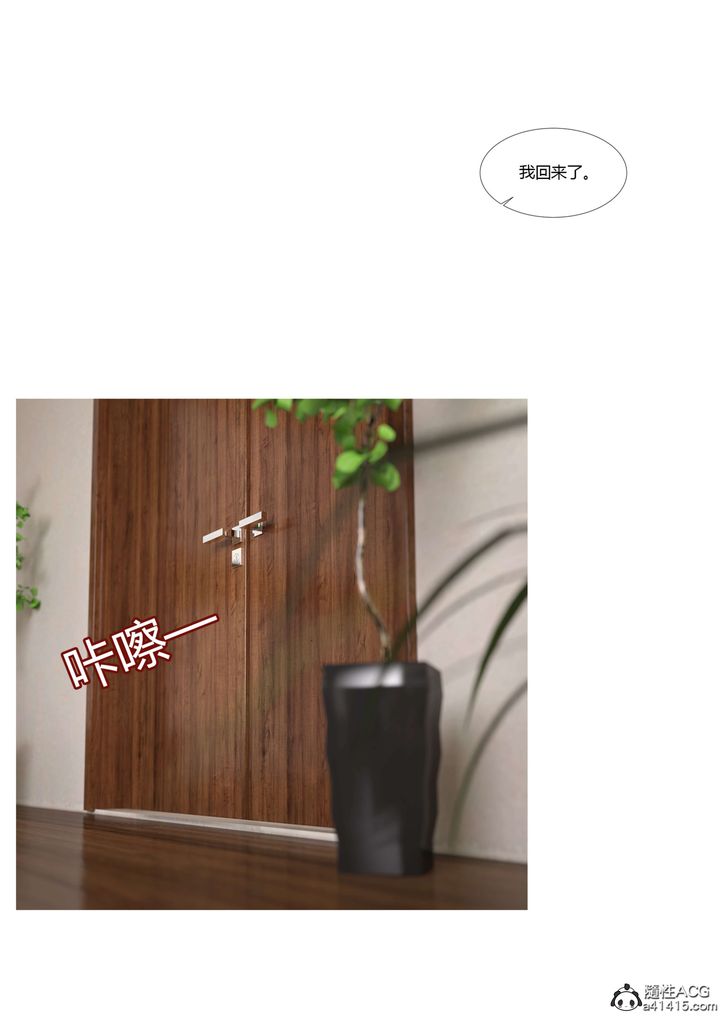 [3D][Ackerman]我的媽媽被損友穿上了第17話