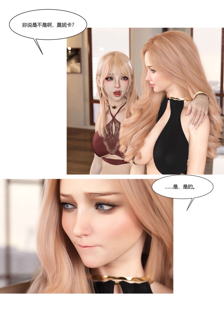 [3D][Ackerman]我的媽媽被損友穿上了第17話