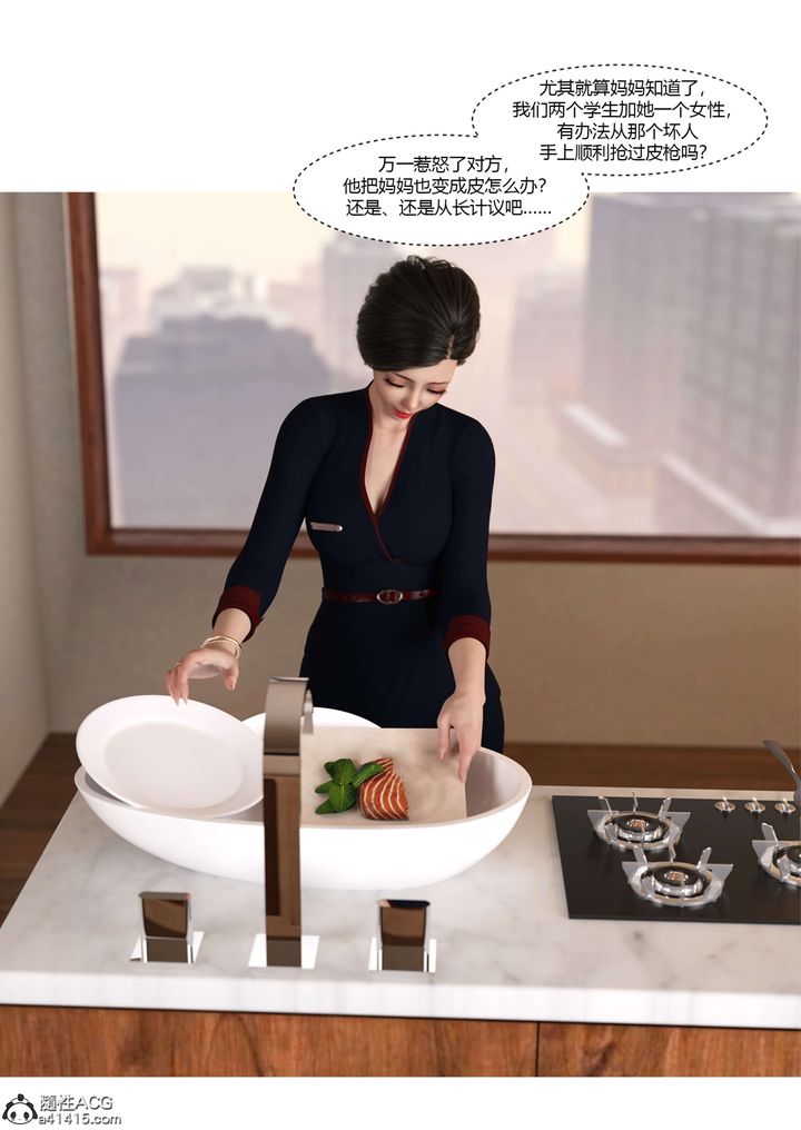 [3D][Ackerman]我的妈妈被损友穿上了第17话