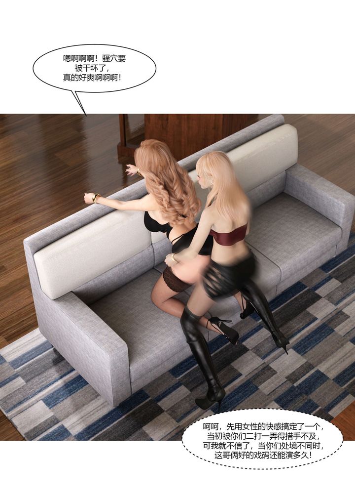 [3D][Ackerman]我的媽媽被損友穿上了第17話