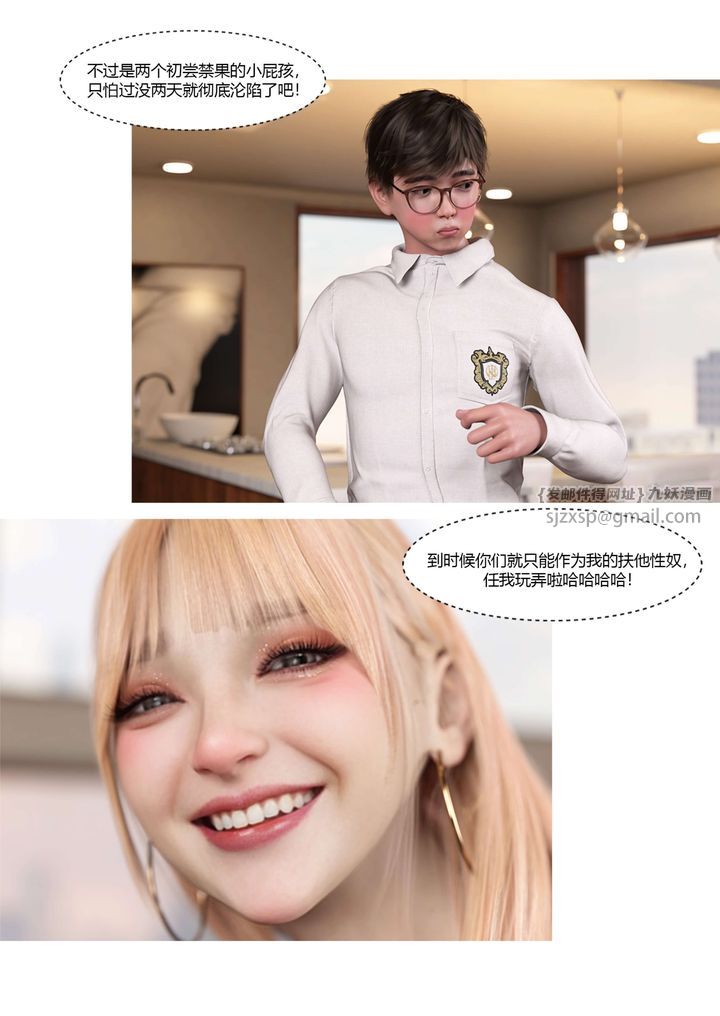 [3D][Ackerman]我的媽媽被損友穿上了第17話