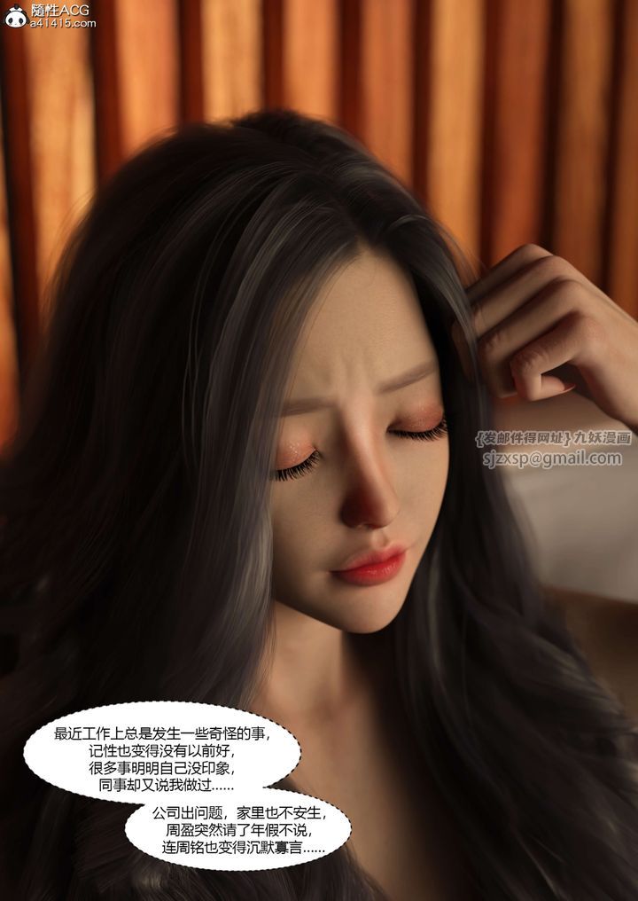 [3D][Ackerman]我的媽媽被損友穿上了第18話