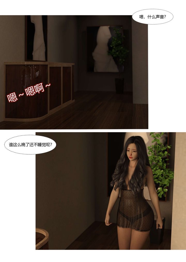 [3D][Ackerman]我的妈妈被损友穿上了第18话