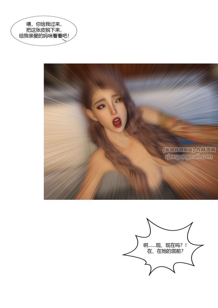 [3D][Ackerman]我的妈妈被损友穿上了第18话