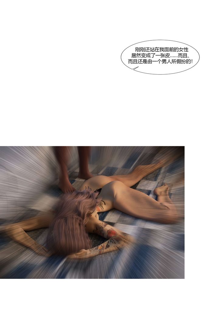 [3D][Ackerman]我的媽媽被損友穿上了第18話