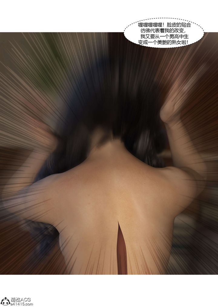 [3D][Ackerman]我的媽媽被損友穿上了第18話