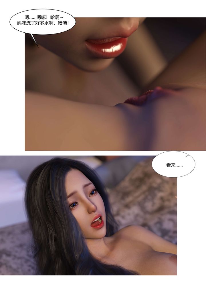 [3D][Ackerman]我的媽媽被損友穿上了第18話